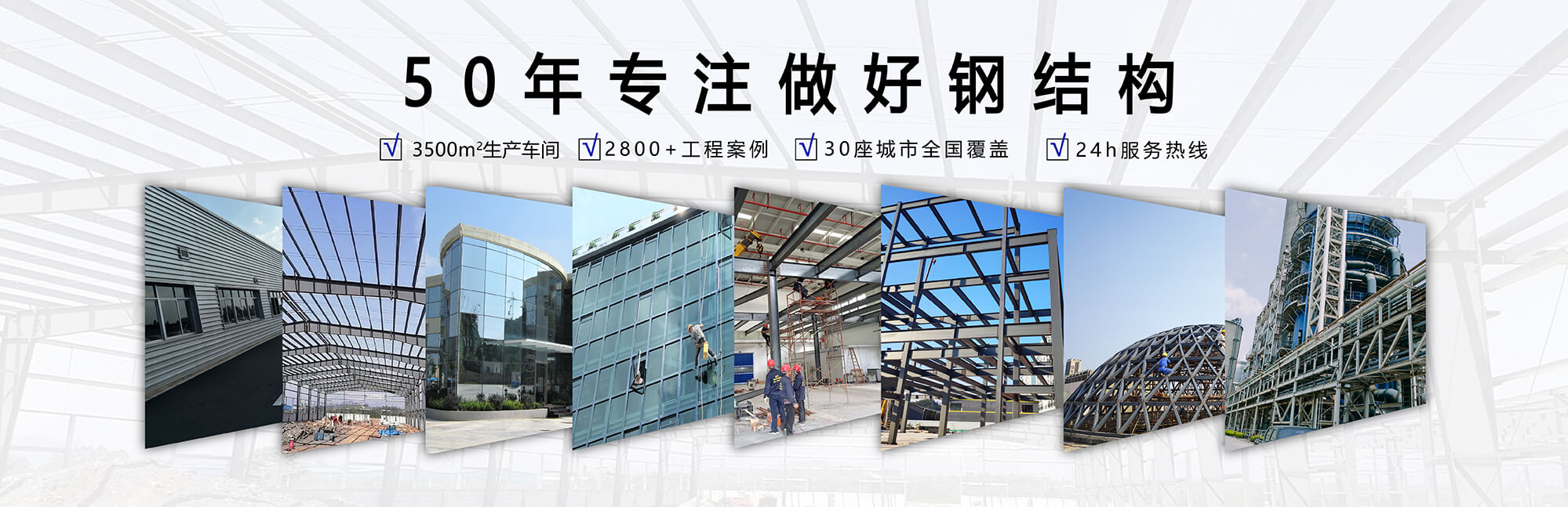 广州毅源钢结构